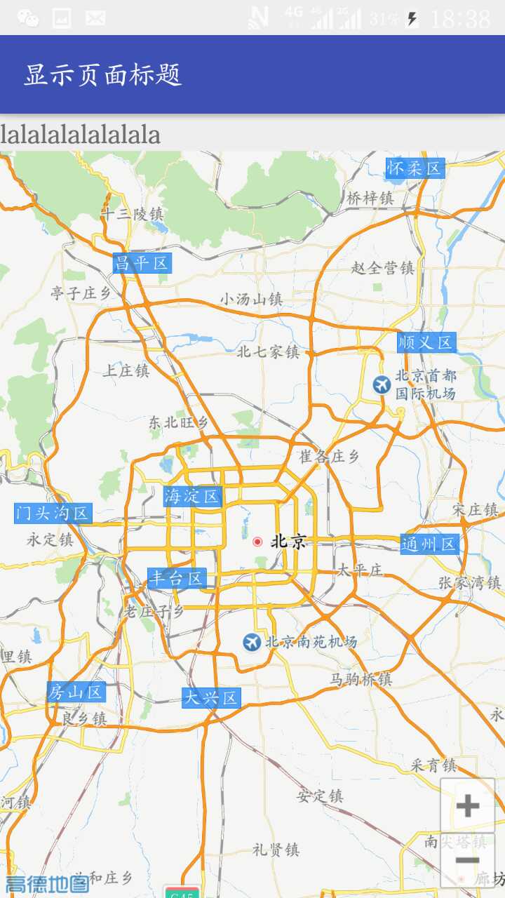 集成高德地图